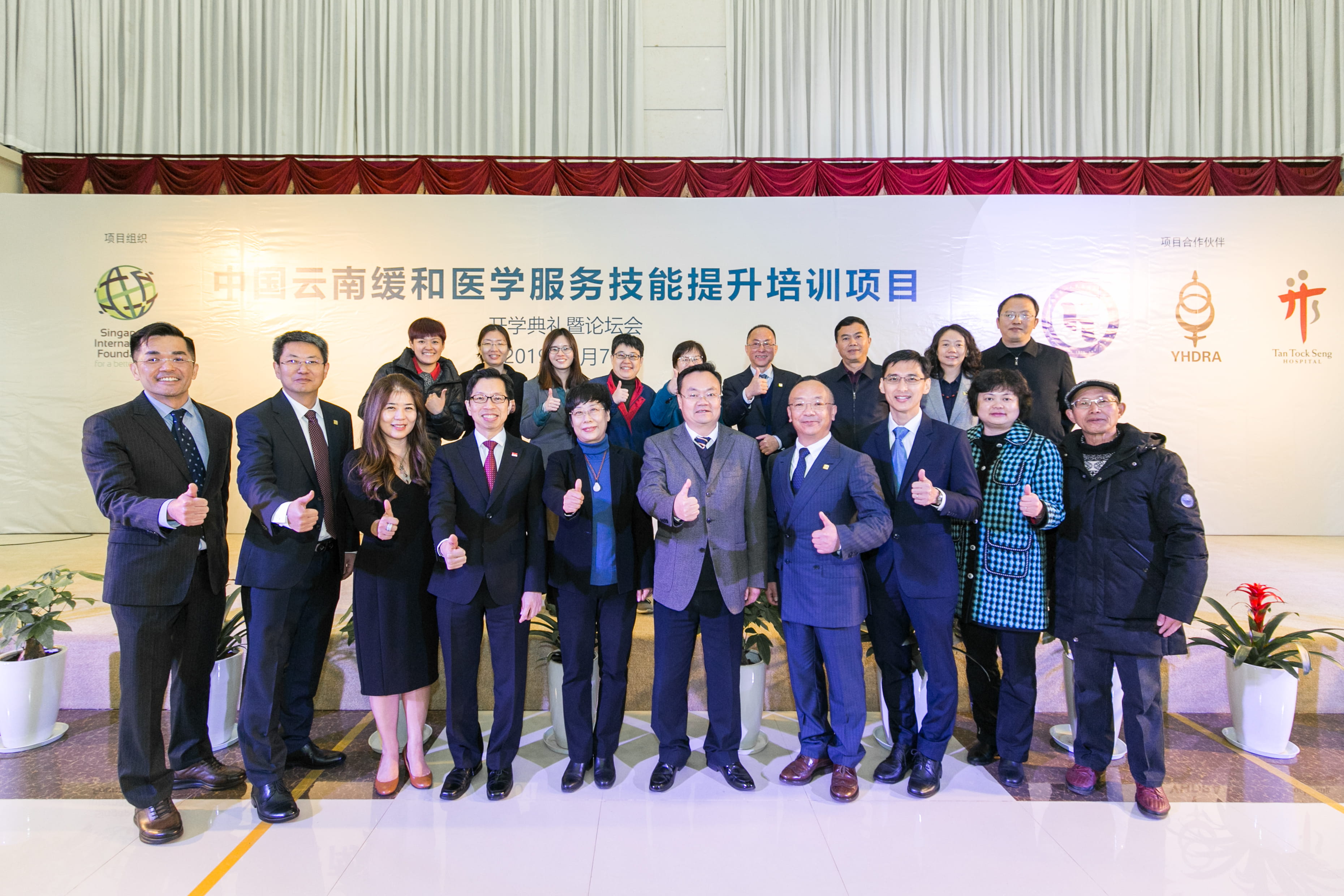 Group photo at the launch of Enhancing Palliative Care in Yunnan China Project in 2019